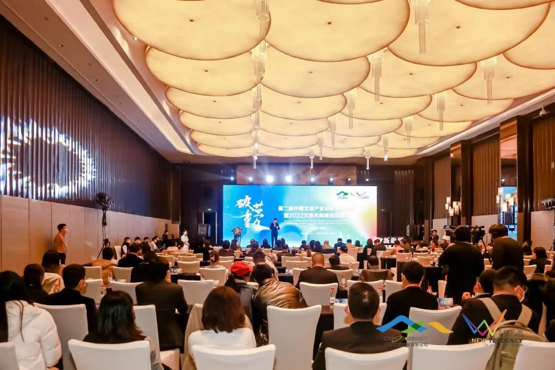 創新驅動文旅產業升級 第二屆中國文旅產業創新發展論壇盛大召開